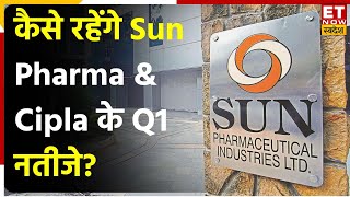 Results Preview Sun Pharma amp Cipla के Q1 नतीजों का अनुमान जानिए क्या घरेलू बिक्री पर दिखेगा दबाव [upl. by Enilamme]