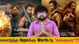 Kanguva Detailed Analysis  கங்குவா சினிமா விமர்சனம்  Siva  Suriya Bobby Deol Devi Sri Prasad [upl. by Clyde]