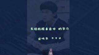 【每到周末我要离开地球】 歌词 – 檀健次【焕】Eng sub [upl. by Deacon]