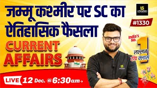 12 December 2023 Current Affairs  Daily Current Affairs 1330  Kumar Gaurav Sir [upl. by Roper]