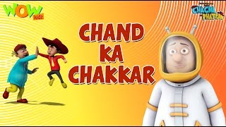 Chand Ka Chakkar  Chacha Bhatija  Wowkidz  3D Animation Cartoon for Kids As seen on Hungama TV [upl. by Mollee]