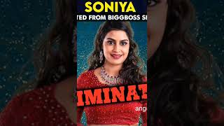 Soniya eliminated bigg Boss season 8 👋🏼 biggboss bigboss8 shortfeed [upl. by Alessandra]