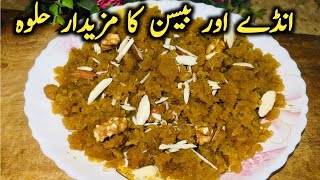 Andy ka Halwa recipe Egg Halwa recipe egg dessert recipe andy aur basin ka halwa [upl. by Ykcul746]