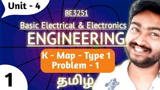 K Map in Tamil  Type 1  Problem 1  Karnaugh Map  Unit 4 Digital Electronics in Tamil BE3251 [upl. by Brandi462]