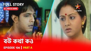 Full Story  Bou Kotha Kao  Episode 106  Part A [upl. by Vivianne]