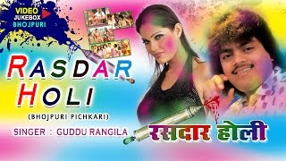 BHOJPURI PICHKARI  RASDAR HOLI   GUDDU RANGILA Holi Bhojpuri Songs  Video Jukebox [upl. by Anaeerb]