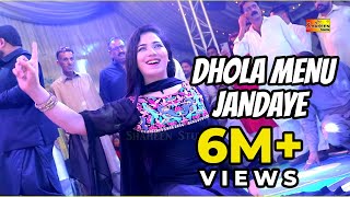 Mehak Malik  Dhola Menu Jandaye  New Dance Performance  Shaheen Studio [upl. by Os475]