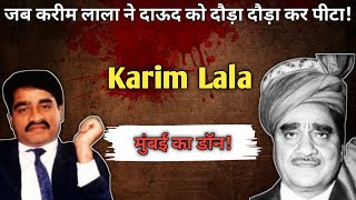 Karim Lala  एक डॉन जो राष्ट्रपति भवन में Prime Minister से मिला [upl. by Madriene628]