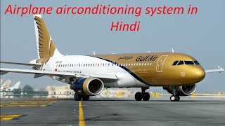 Airplane airconditioning system in hindi airconditioning aviationengineers plane [upl. by Nnayram]