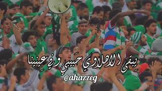 طررب جمهور الاهلي quotمهما قالوا العواذلquot💚🎼 [upl. by Matthia]