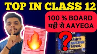 BEST🚨Sample Papers🔥for BOARDS 2025  Top in Class 12 Commerce Best Books [upl. by Eecart600]