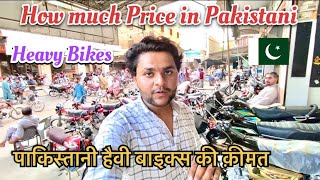 How Much Price in Pakistani Heavy bikesपाकिस्तान 🇵🇰मैं हैवी बाइक्स किया क़ीमत बायChandPanwarVlogs [upl. by Maher]