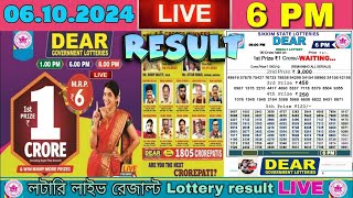 Lottery Sambad Live 6PM Dear Sikkim state lottery Live draw result 06102024 Lottery live sambad [upl. by Ruford]