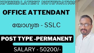 OFFICE ATTENDANT SALARY  50200  QUALIFICATION  SSLC [upl. by Atinra]