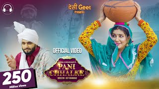 Pani Chhalke Official Video  Sapna Choudhary  Manisha Sharma  New Haryanvi Songs Haryanavi 2022 [upl. by Jemmie]