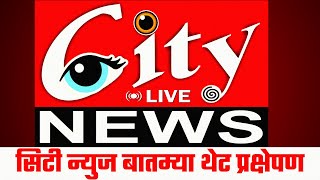 Daily Citynews Buletin Live 6 NOV 2024 citynewsamravati [upl. by Yekcim808]