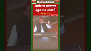 आदरणीय akhileshyadav latestnews sapa hindinews dimpleyadav news akhileshyadavsp edit [upl. by Ddet]