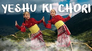 Himal ko khakhma janmiye Yeshu Ki Chori hu ma [upl. by Derag]