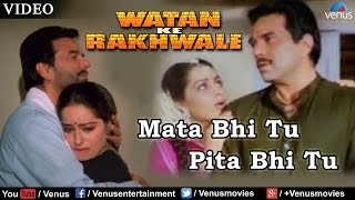 Mata Bhi Tu Pita Bhi Tu Watan Ke Rakhwale [upl. by Ingmar]