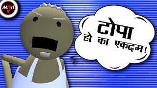 MAKE JOKE OF MJO  CHACHA KE PATAKE [upl. by Leind]