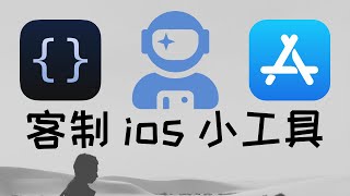 分享  iOS  iPadOS 自製桌面小工具  免費 Scriptable 軟體  多個下載來源  YouTube 頻道顯示目前訂閱數 ！ [upl. by Manley]