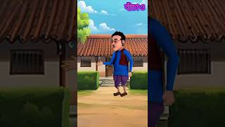 বাঁচাও tunipakhirgolpo comedy funny animatedcartoon [upl. by Anissa]