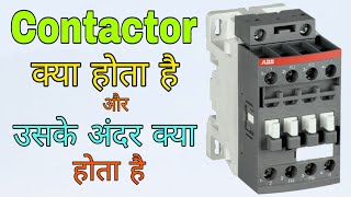 What is Contactor and its Function How a Contactor WorksIn Hindi [upl. by Ellehcsor958]