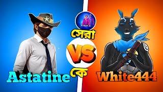 Astatine Vs White444 কে সবার সেরা player Reaction Niloy24 [upl. by Gerhan]