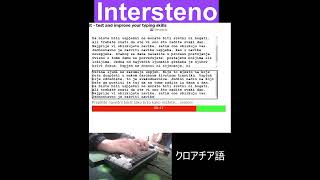 Hrvatski typing 【Intersteno】 [upl. by Cynthie]