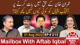 Mailbox with Aftab Iqbal  31 August 2022  Ep 215  Aftabiyan [upl. by Martynne843]