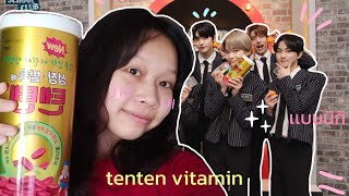 tenten vitamin เเบบ Niki enhypenunboxingreview [upl. by Stelu]