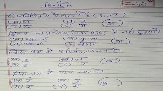 Hindi mein swar vyanjan ki paribhasha trick me vyanjan v savar kitne prakar ke hote Hain [upl. by Conover]