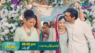 Lets Try Mohabbat Episode 03  Promo  Mawra Hussain  Danyal Zafar  Zoya Nasir l Green TV [upl. by Akimyt]