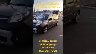 ДУЖЕШОРТ KANGOO ZE MAXI  33квт на 240 км  15999 дол  автосалон 0957017000 Максим [upl. by Oinotnas178]