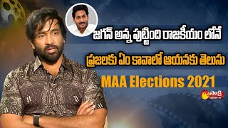 Manchu Vishnu Great Words about AP CM YS Jagan  Manchu Vishnu About MAA Elections  Sakshi TV [upl. by Maleki]