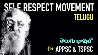 తెలుగు  Self Respect Movement in Telugu  Periyar  Ramaswamy Naicker  History for APPSC amp TSPSC [upl. by Yelyk]