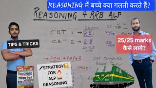 HOW TO PREPARE FOR RRB ALP REASONING  ALP EXAM REASONING STRATEGY [upl. by Ciro897]