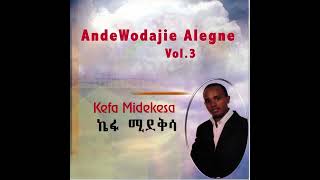 ከማስበውKemasebewኬፋ ሚደቅሳKefa MideksaAlbum 3vol3Ande Wedaje Alegne [upl. by Croydon]