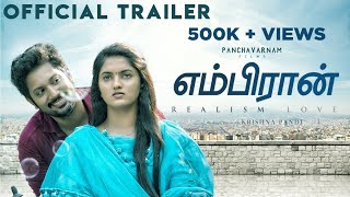 Embiran  Official Trailer  Rejith Menon Radhika Preeti  Krishna Pandi  Panchavarnam Films [upl. by Bresee]