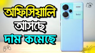 দাম কমলো অফিসিয়ালি ও আসছে  এখন পানির দামে কিনুন Redmi Note 13 Pro Series [upl. by Eizle777]