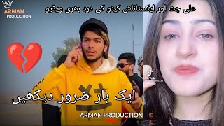 New Amazing Video 20222  Ali Jutt amp Catto  Official Video  Arman Production [upl. by Arten]