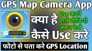 GPS Map Camera App Kaise Use Kare ।। GPS Map Camera App ।। GPS Map Camera App Kya Hai ।। GPS Camera [upl. by Jo]