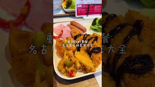 名古屋必住 VESSEL HOTEL CAMPANA NAGOYA 日本旅遊 名古屋 名古屋飯店 日本飯店 飯店 早餐 早餐吃到飽 [upl. by Harilda]