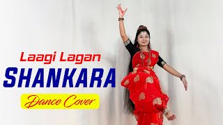 Laagi Lagan Shankara Dance  Maha Shivratri 2024 Special  Nacher Jagat Hindi [upl. by Oicnecserc618]