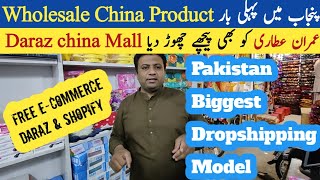 Wholesale China Gadgets  China Wholesale Products  Daraz Gadgets  Imran Atari Wholesale Products [upl. by Cardinal]