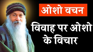 Osho Story  विवाह पर ओशो के विचार  Osho Story On Marriage  Osho Hindi Speech [upl. by Aivad]