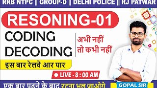 CODING DECODING Part1 RRB NTPC  GROUP D  DELHI POLICE  REASONING By Gopal Sir [upl. by Anait]