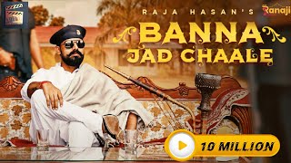 Banna Jad Chaale  Raja Hasan। Kapil Jangir  SP Jodha  New Banna Song  Letest Rajasthani song [upl. by Eneladgam]