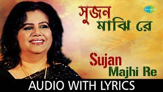 Sujan Majhi Re with lyrics  Runa Laila  Sujan Majhi Re Runa Laila  HD Song [upl. by Hpesoy]