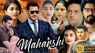 Maharshi Full Movie Hindi Dubbed  Mahesh Babu Allari Naresh Pooja Hegde  HD Reviews amp Facts [upl. by Moser]